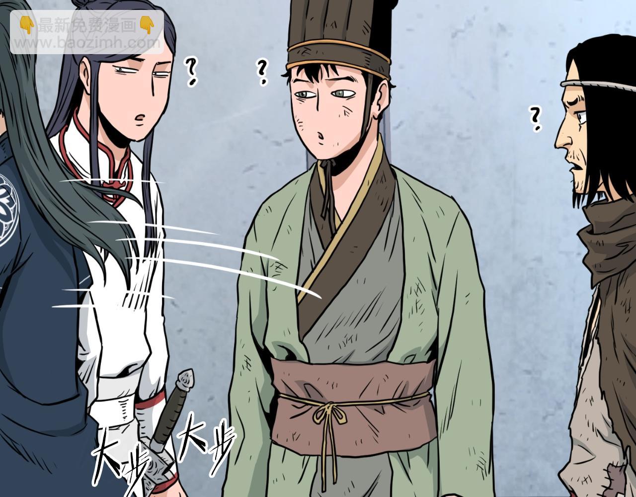 🍼登录武林系统 第167话 叙旧 第24页