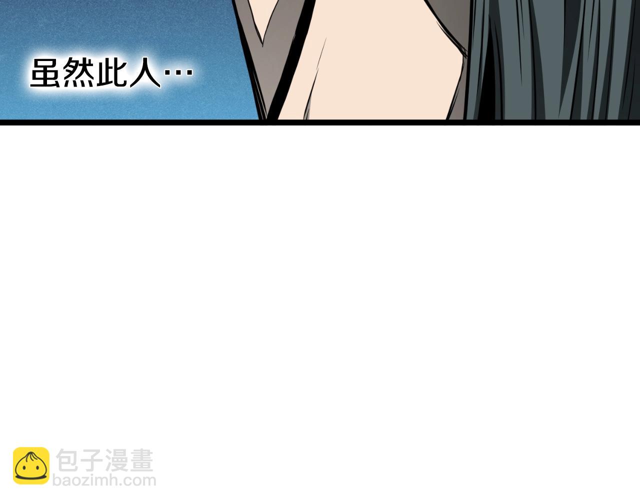 🍼登录武林系统 第167话 叙旧 第29页