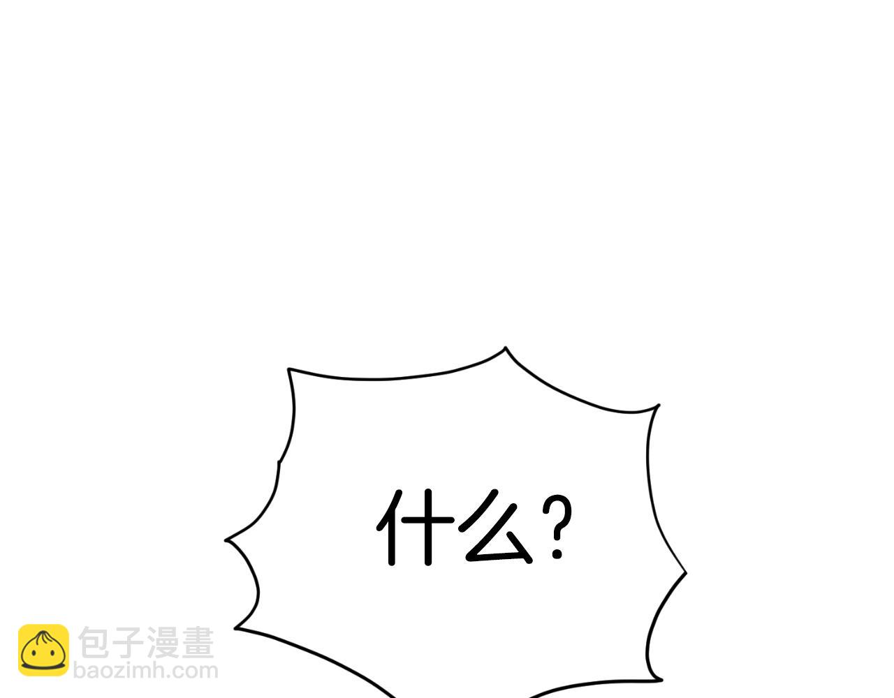🍼登录武林系统 第167话 叙旧 第3页