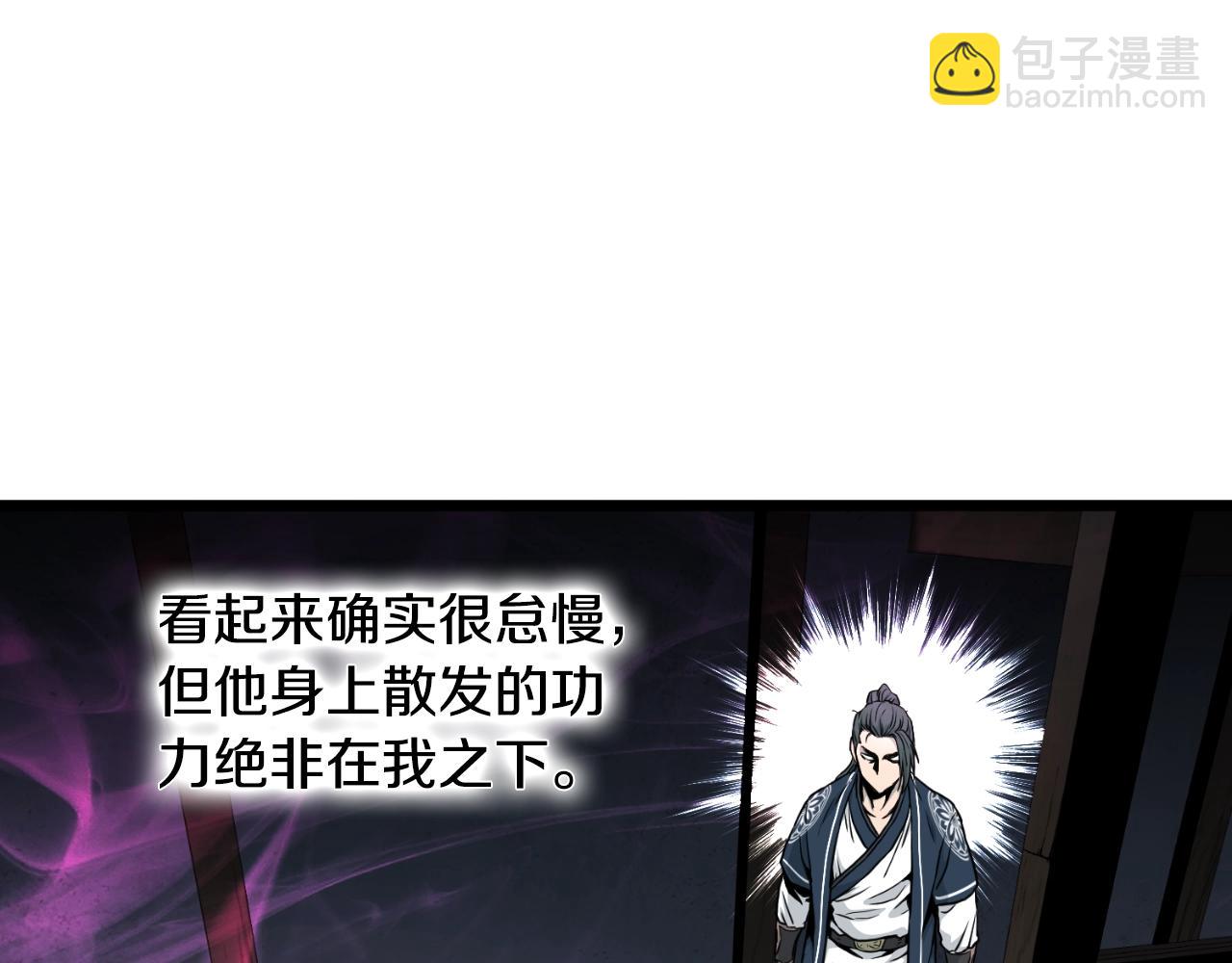🍼登录武林系统 第167话 叙旧 第30页