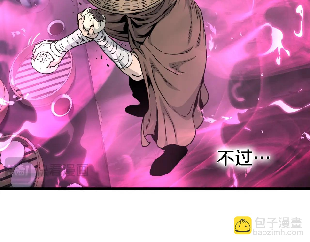 🍼登录武林系统 第167话 叙旧 第32页