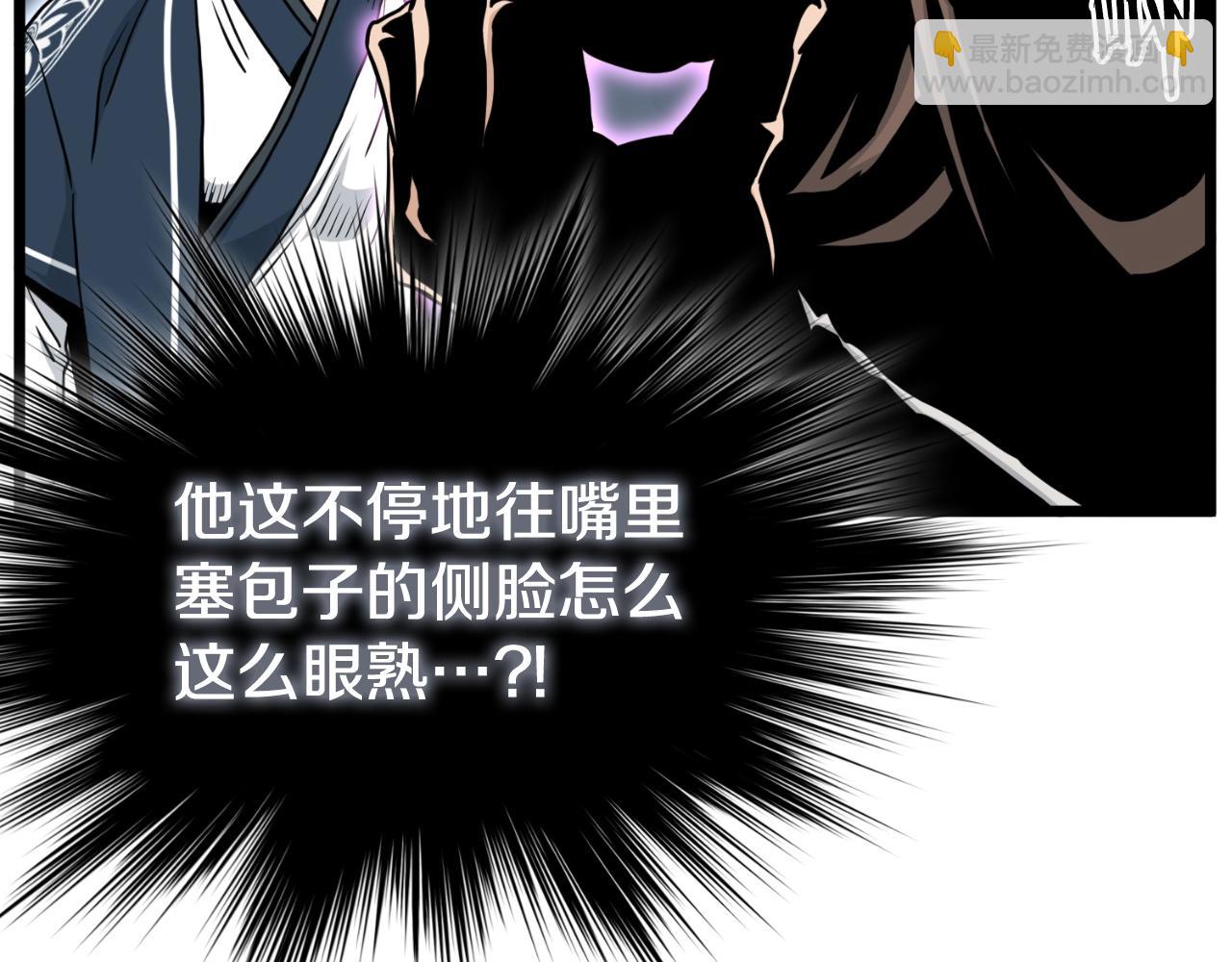 🍼登录武林系统 第167话 叙旧 第35页