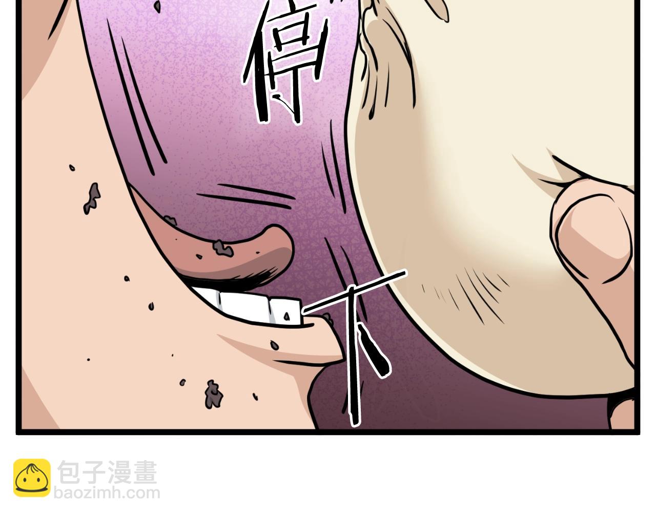 🍼登录武林系统 第167话 叙旧 第38页