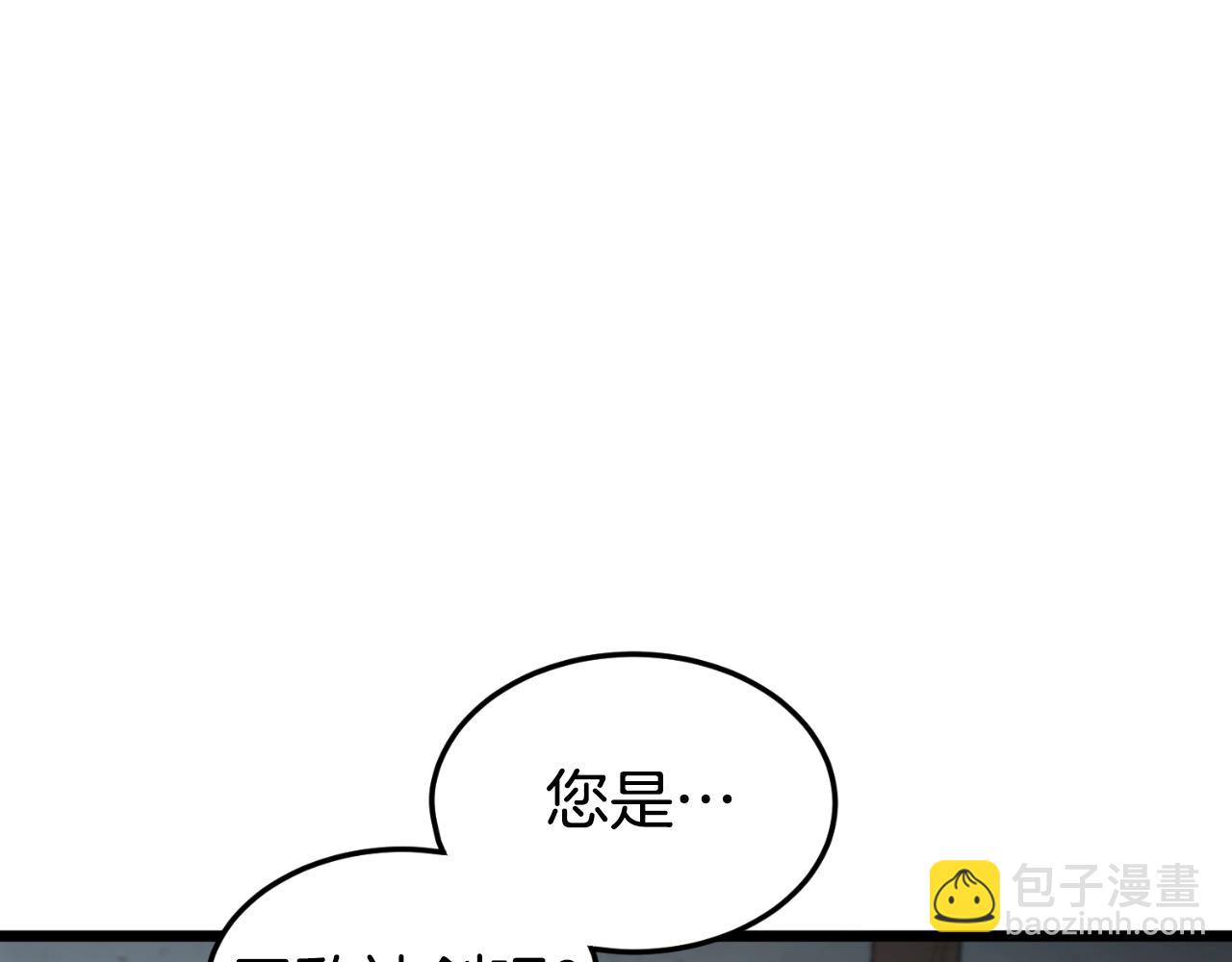 🍼登录武林系统 第167话 叙旧 第39页
