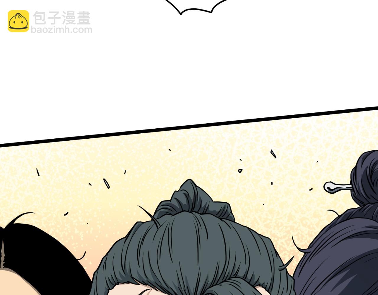 🍼登录武林系统 第167话 叙旧 第4页