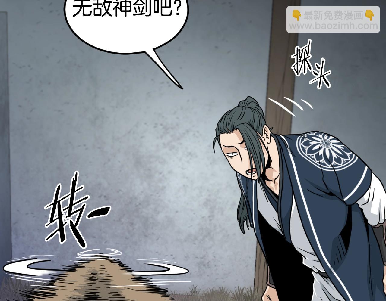 🍼登录武林系统 第167话 叙旧 第40页