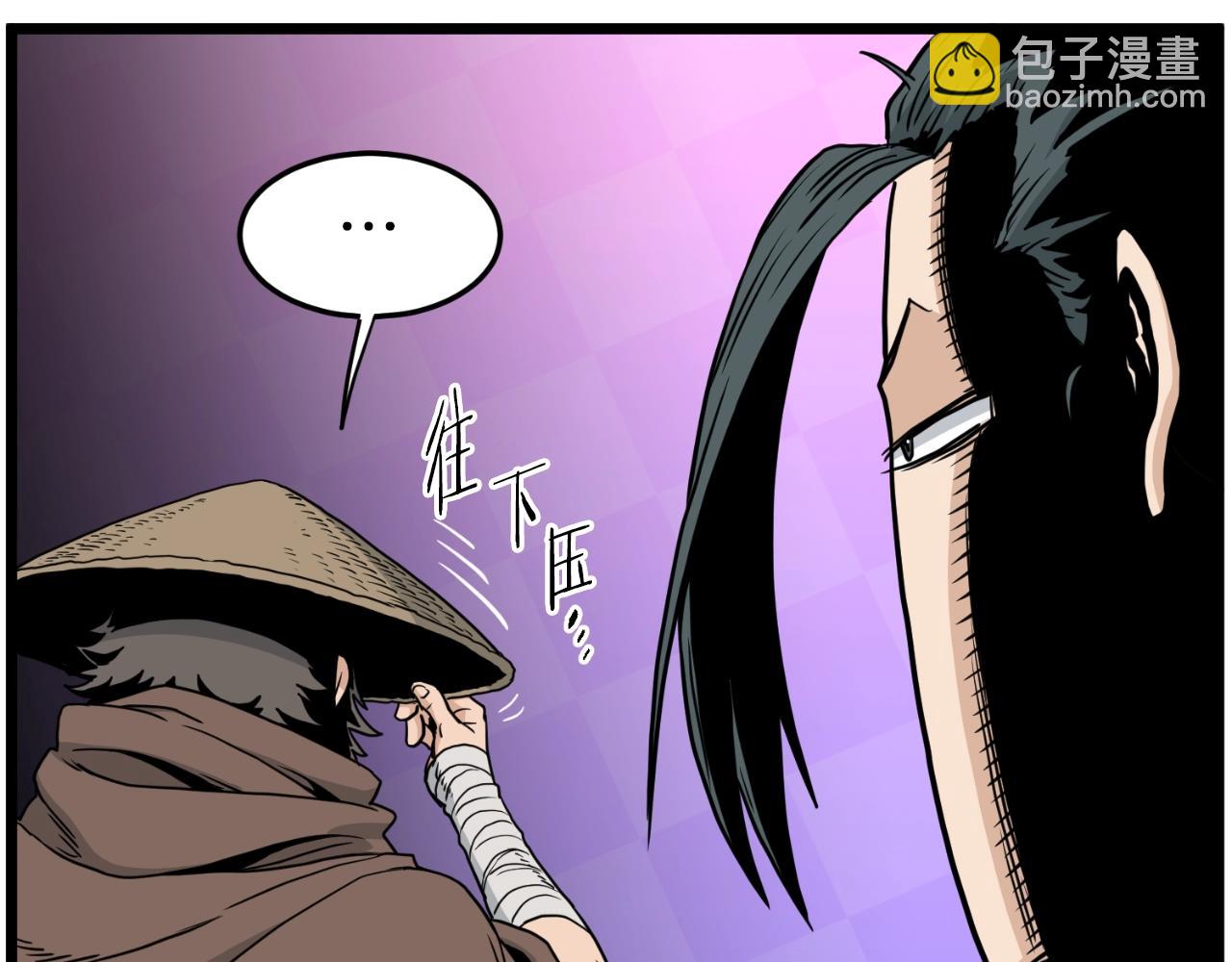 🍼登录武林系统 第167话 叙旧 第43页