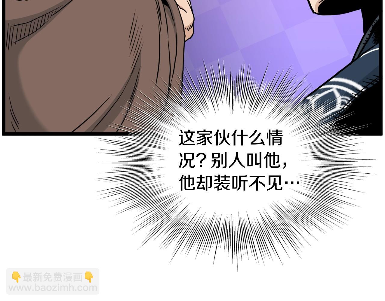 🍼登录武林系统 第167话 叙旧 第44页
