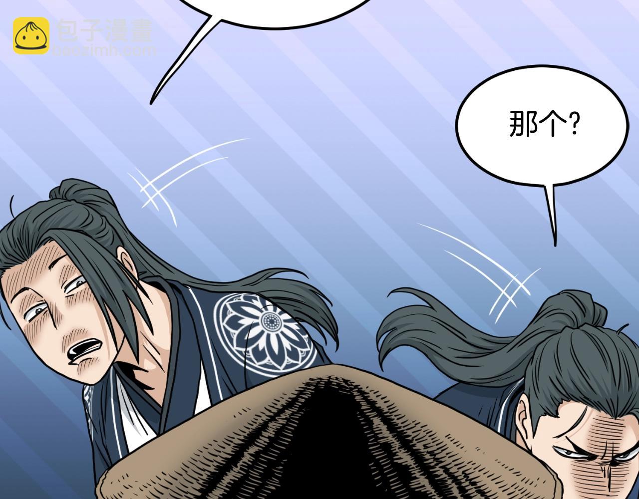 🍼登录武林系统 第167话 叙旧 第46页