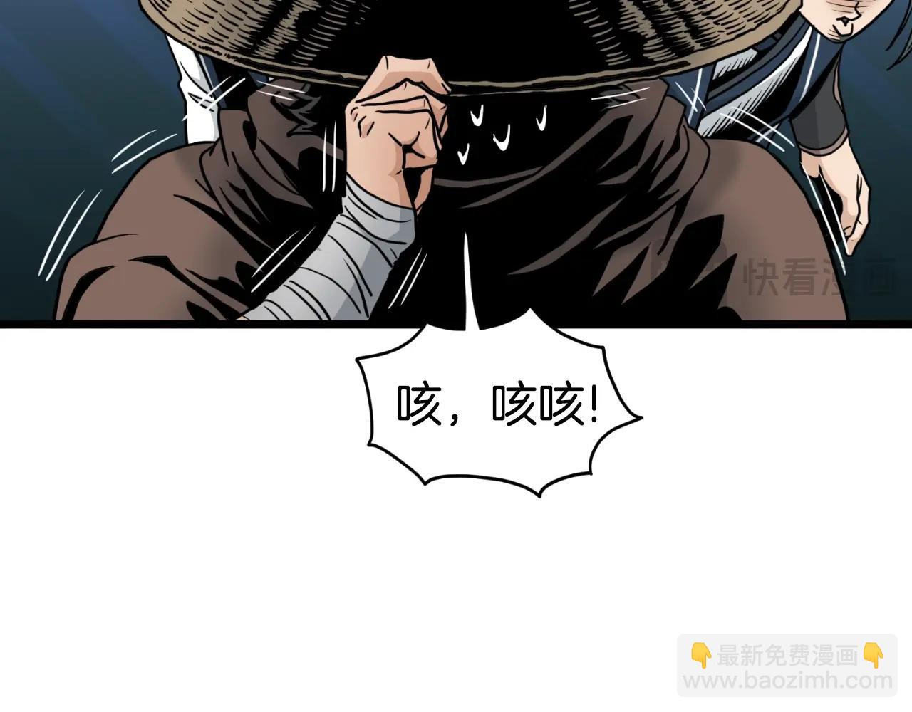 🍼登录武林系统 第167话 叙旧 第47页