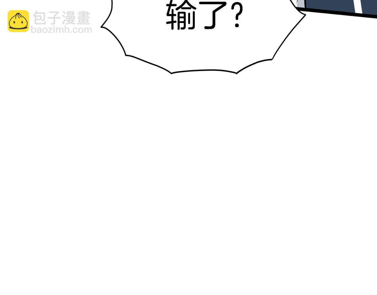 🍼登录武林系统 第167话 叙旧 第6页