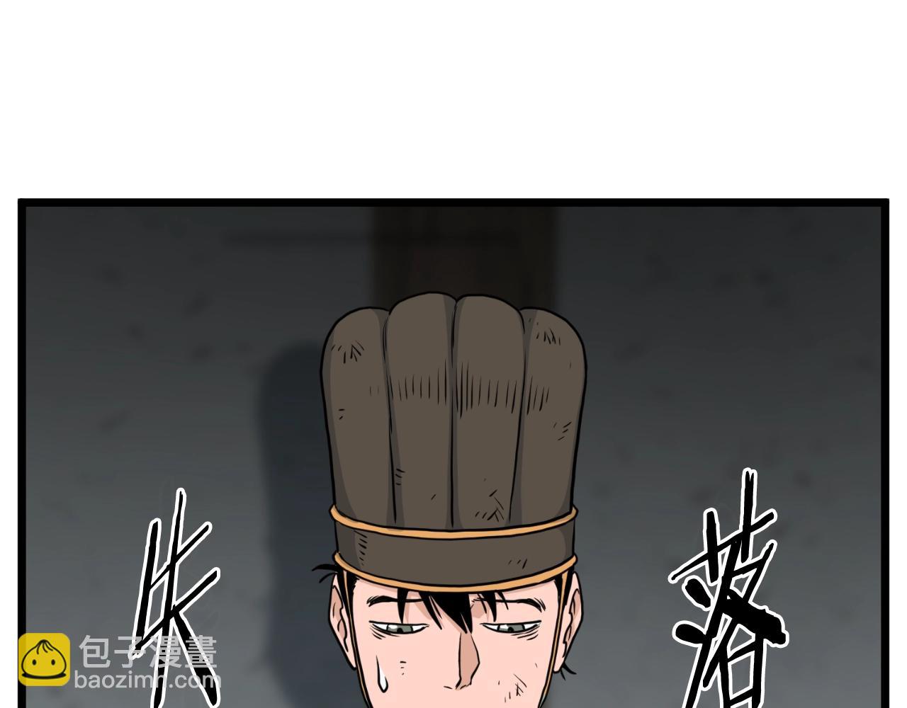 🍼登录武林系统 第167话 叙旧 第7页