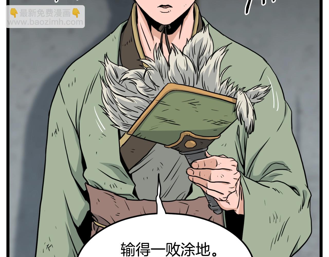 🍼登录武林系统 第167话 叙旧 第8页