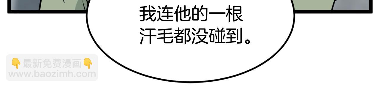 🍼登录武林系统 第167话 叙旧 第9页