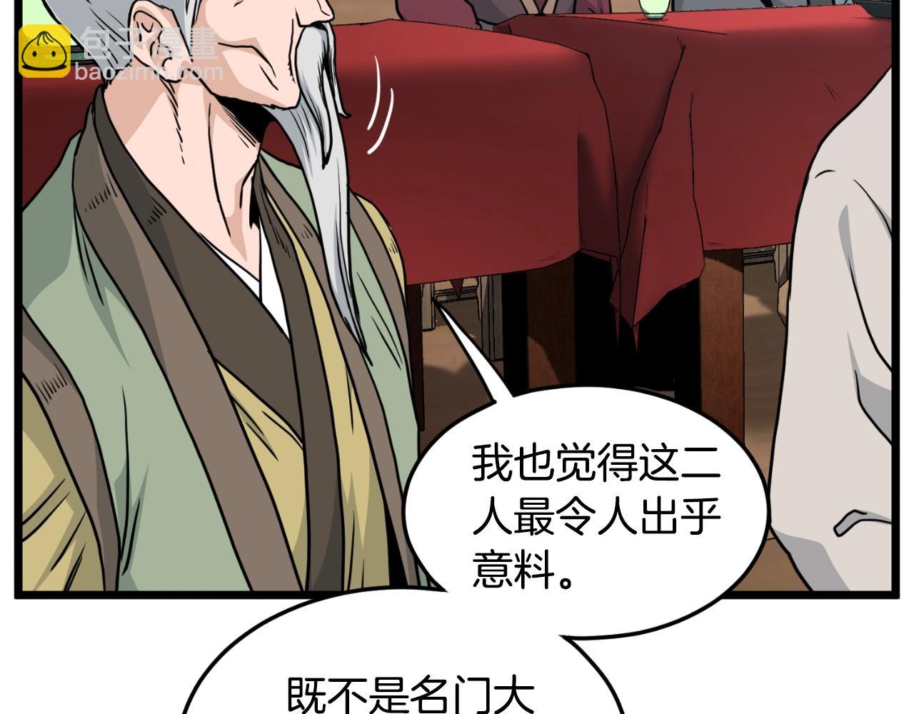 🍼登录武林系统 第169话 新秀无敌神剑 第10页