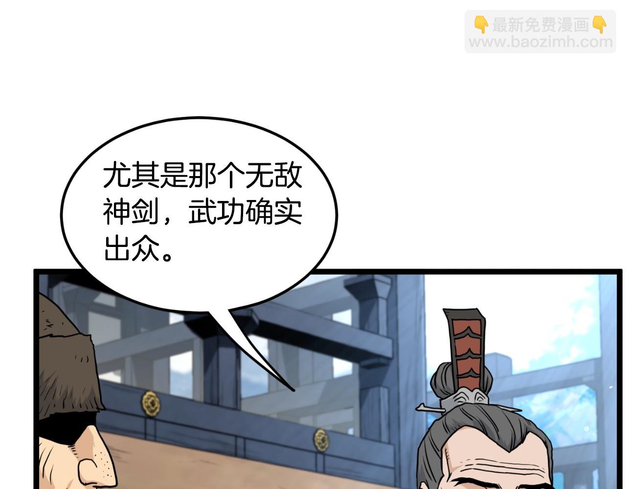 🍼登录武林系统 第169话 新秀无敌神剑 第12页