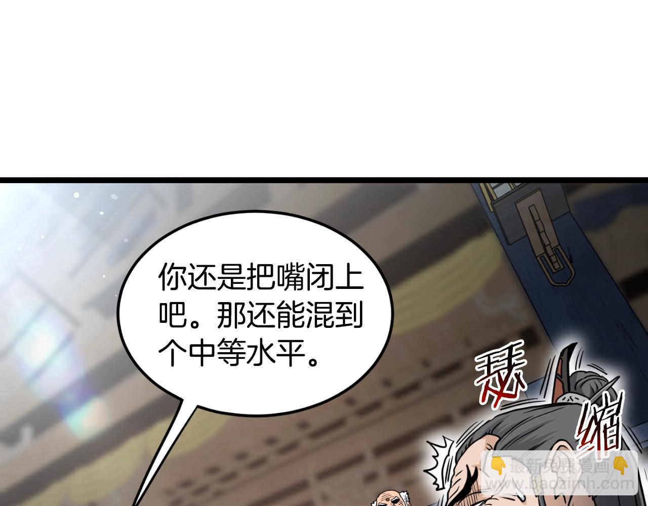 🍼登录武林系统 第169话 新秀无敌神剑 第15页