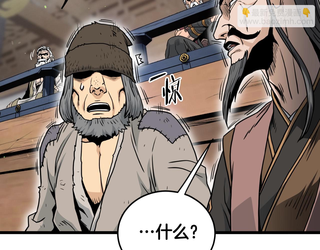 🍼登录武林系统 第169话 新秀无敌神剑 第16页