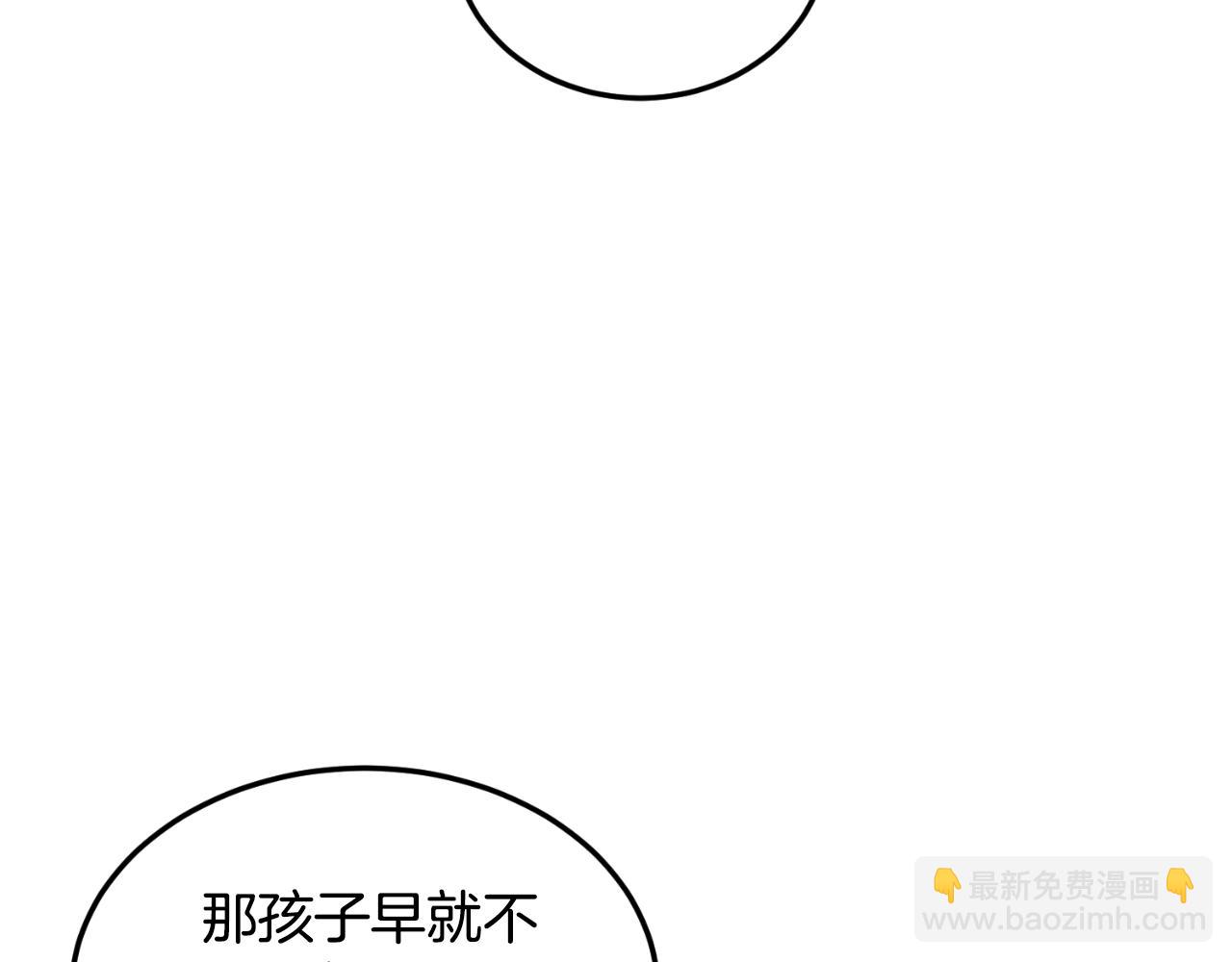 🍼登录武林系统 第169话 新秀无敌神剑 第17页