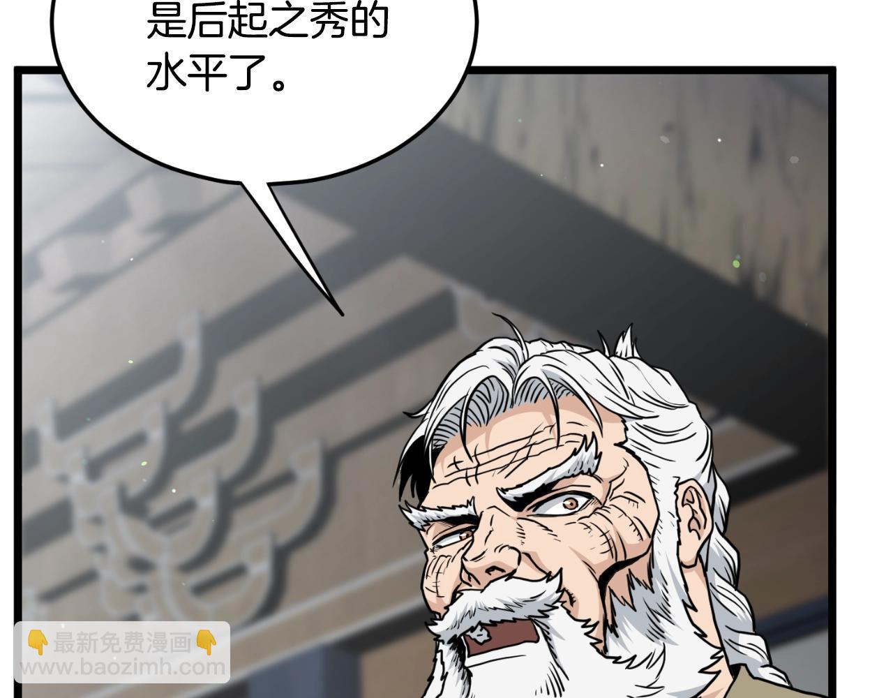 🍼登录武林系统 第169话 新秀无敌神剑 第18页