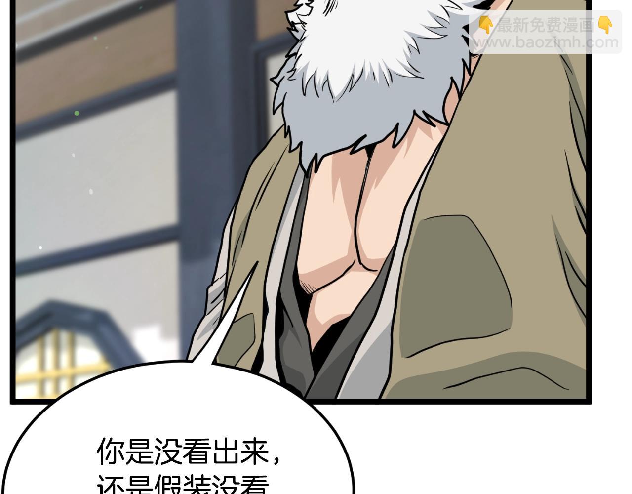 🍼登录武林系统 第169话 新秀无敌神剑 第19页