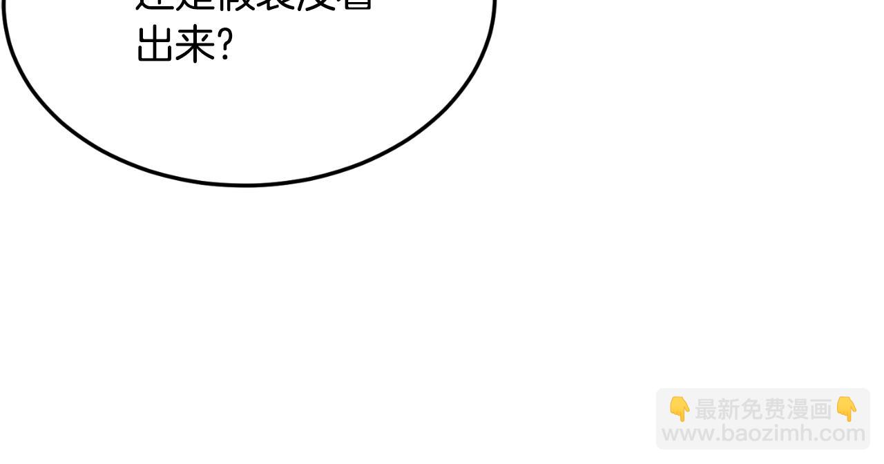 🍼登录武林系统 第169话 新秀无敌神剑 第20页
