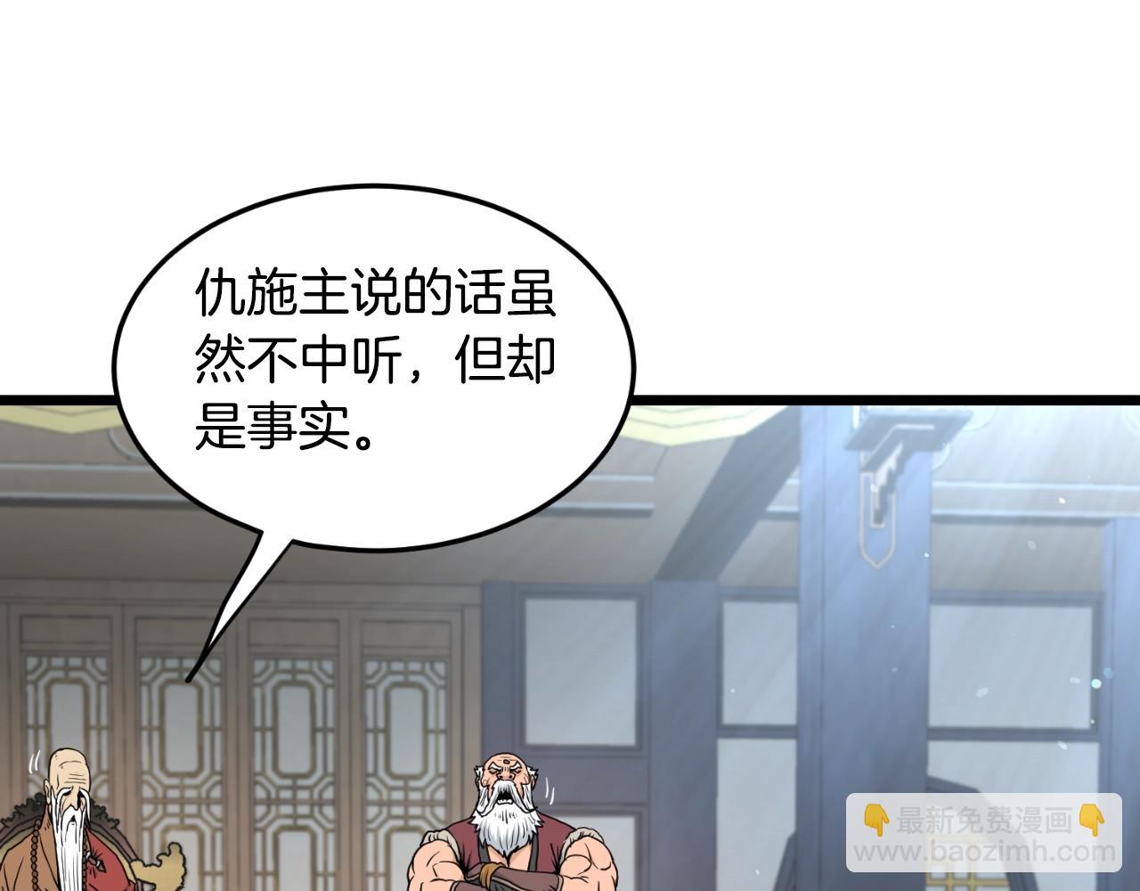🍼登录武林系统 第169话 新秀无敌神剑 第21页