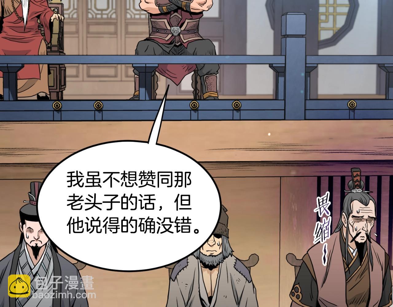 🍼登录武林系统 第169话 新秀无敌神剑 第22页