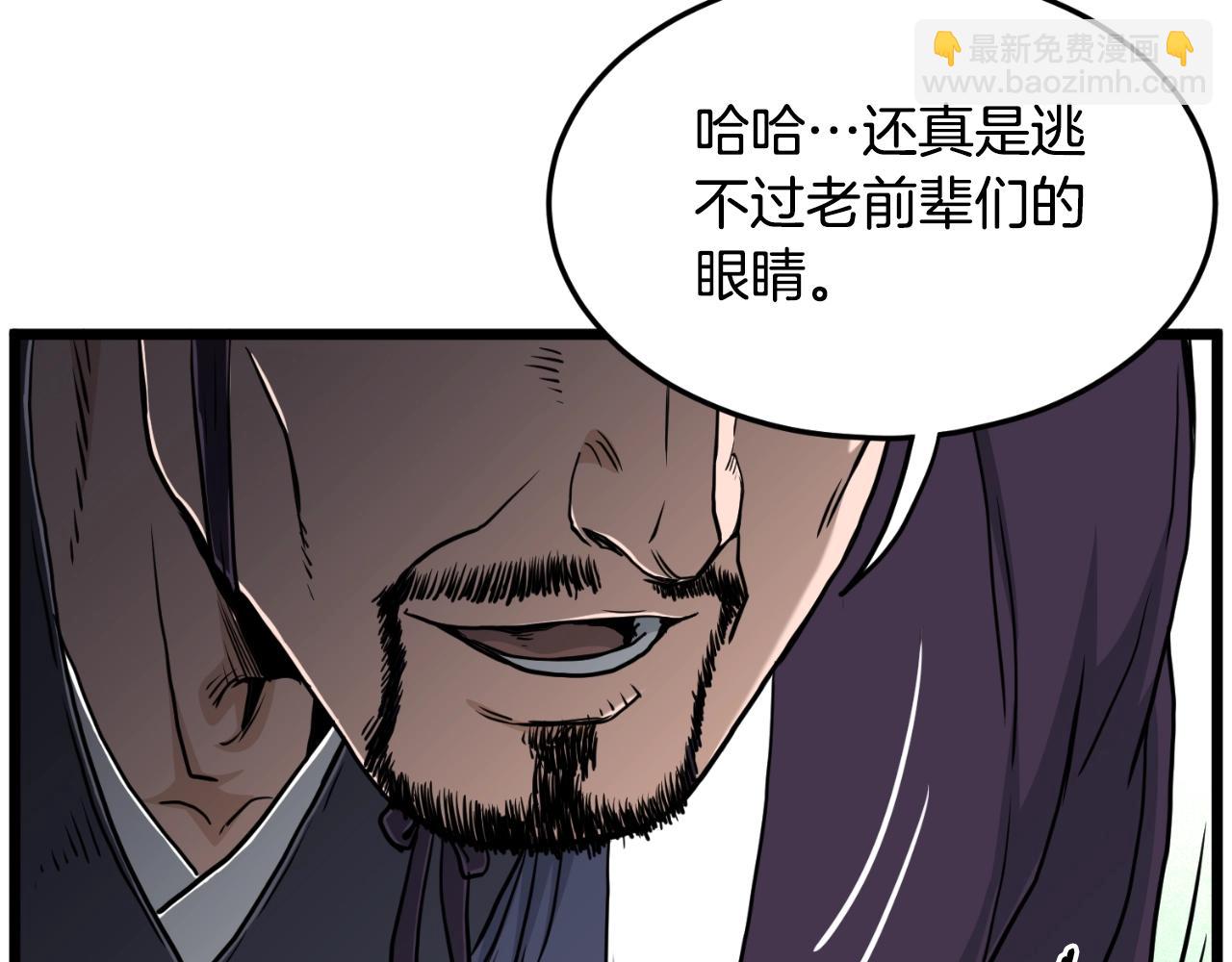 🍼登录武林系统 第169话 新秀无敌神剑 第27页