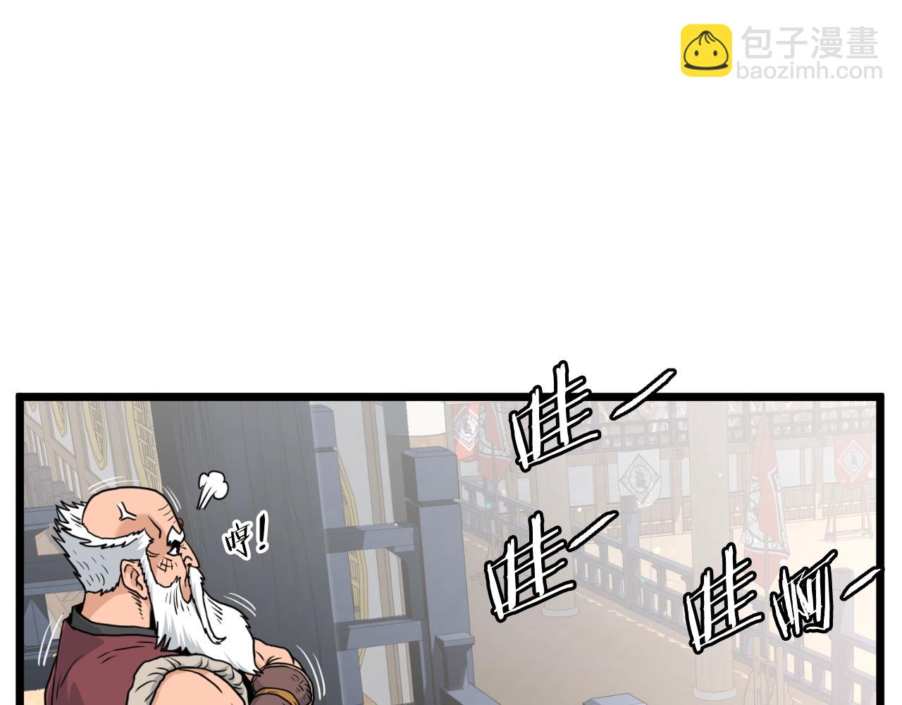 🍼登录武林系统 第169话 新秀无敌神剑 第3页