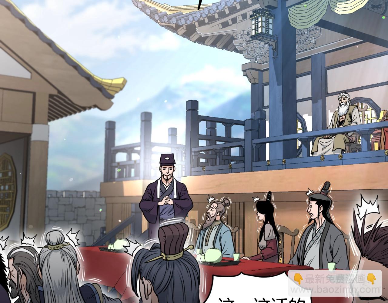 🍼登录武林系统 第169话 新秀无敌神剑 第31页