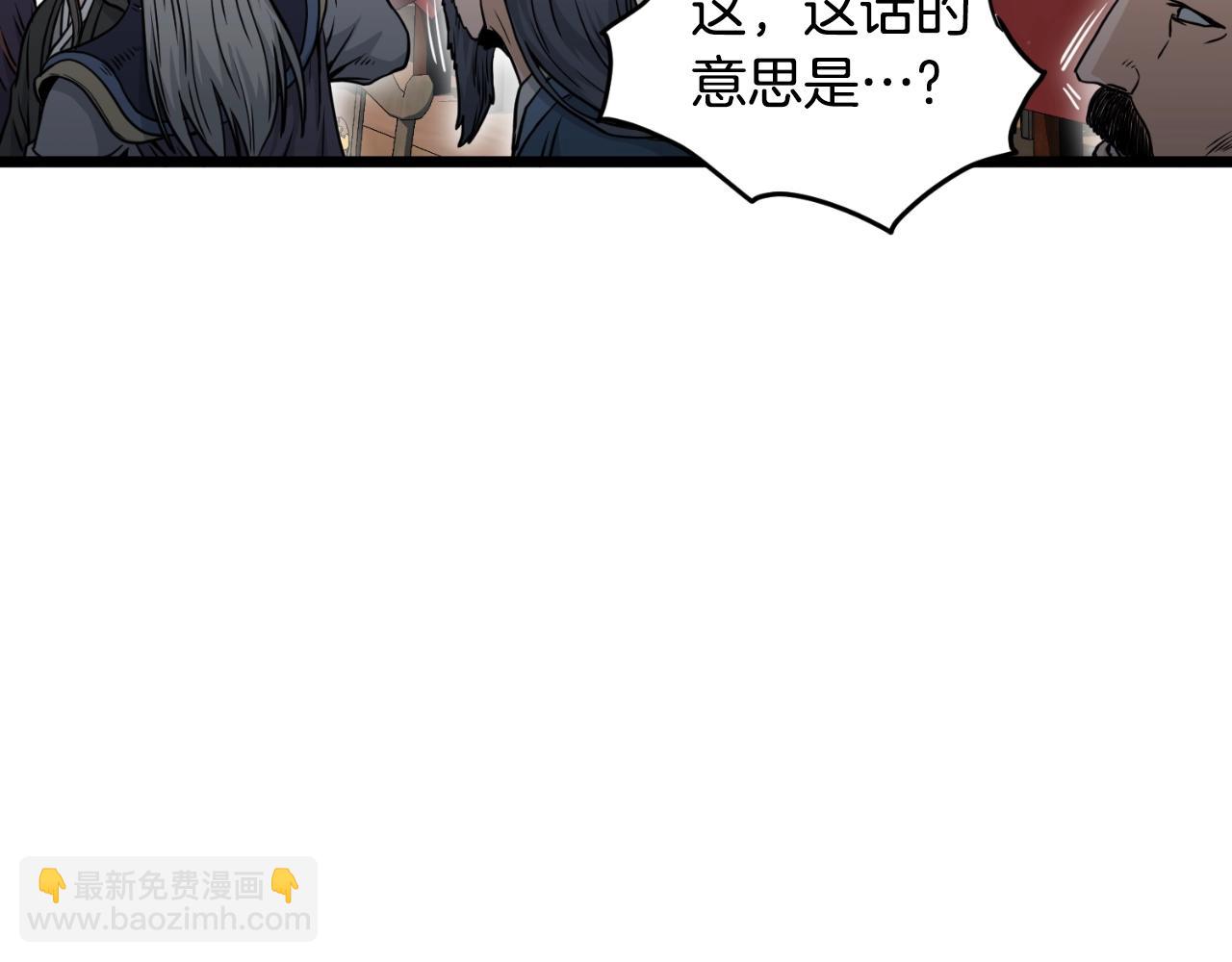🍼登录武林系统 第169话 新秀无敌神剑 第32页