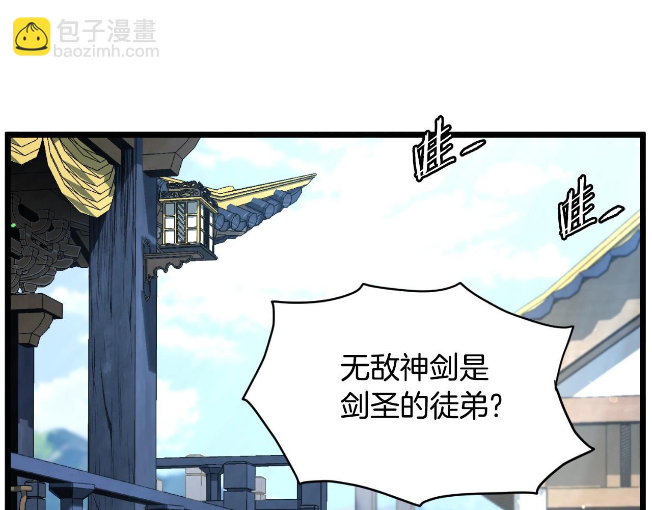 🍼登录武林系统 第169话 新秀无敌神剑 第33页