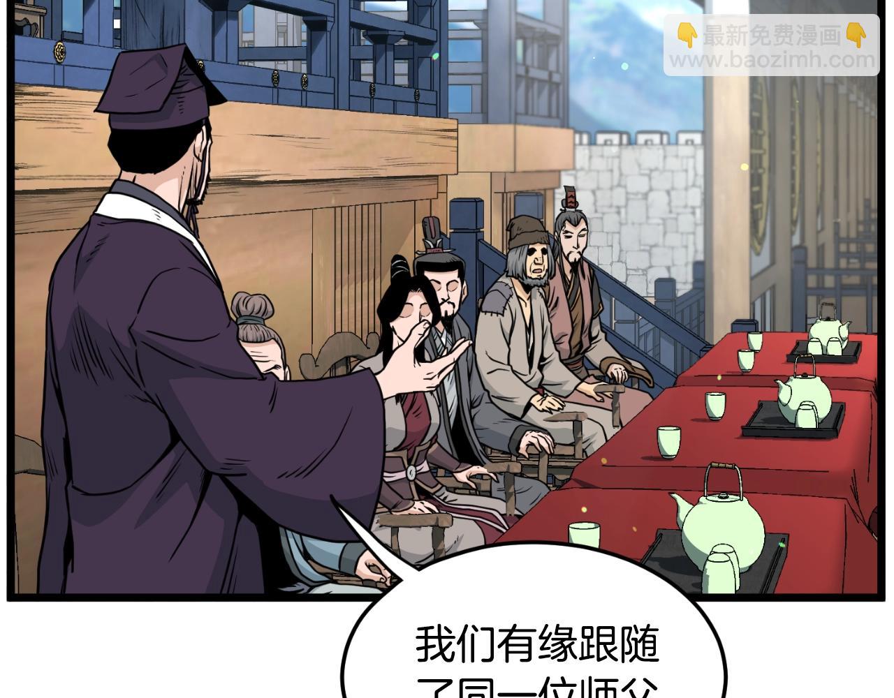 🍼登录武林系统 第169话 新秀无敌神剑 第34页