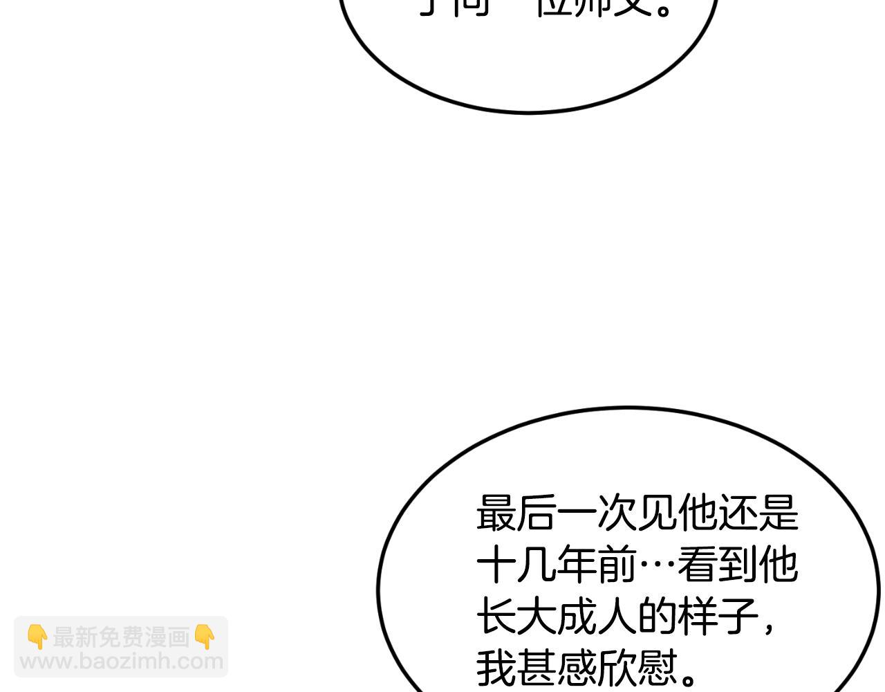 🍼登录武林系统 第169话 新秀无敌神剑 第35页