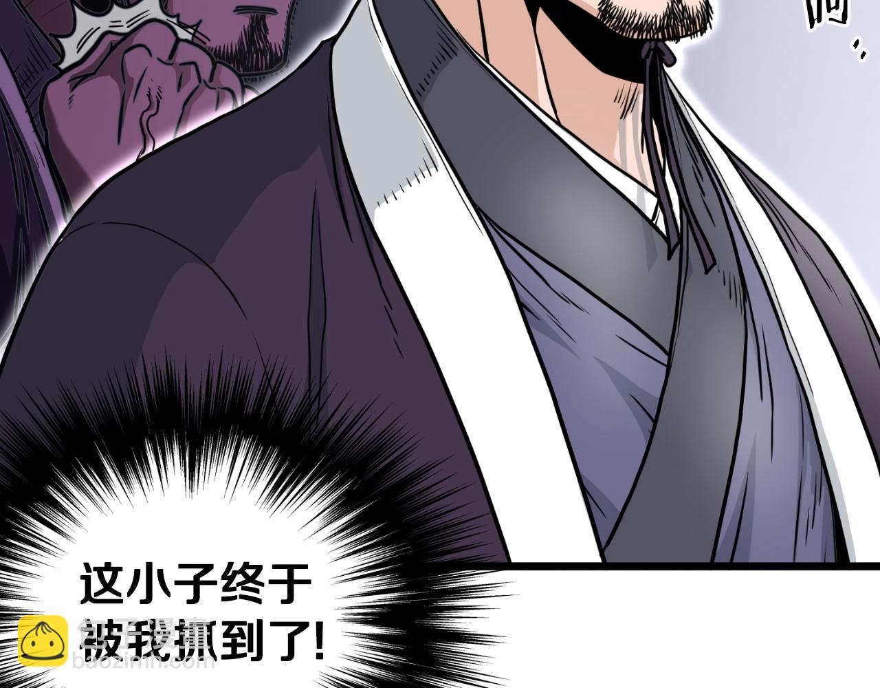 🍼登录武林系统 第169话 新秀无敌神剑 第37页