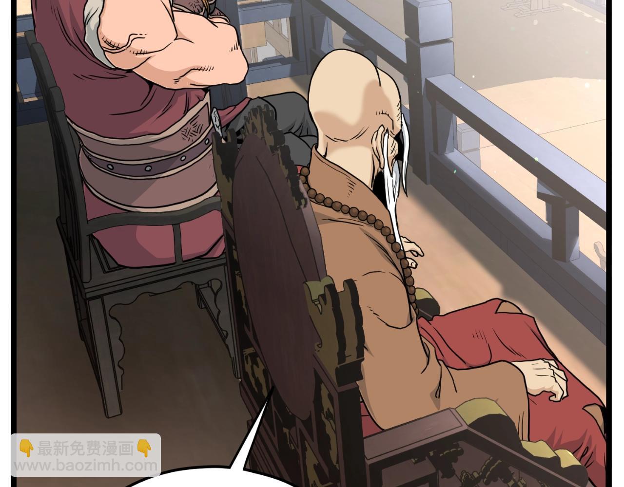 🍼登录武林系统 第169话 新秀无敌神剑 第4页