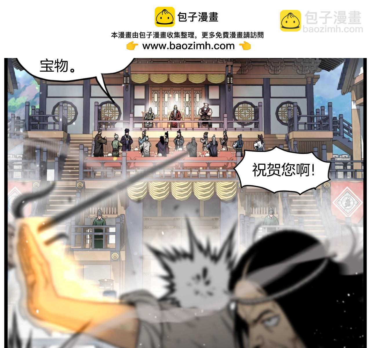 🍼登录武林系统 第169话 新秀无敌神剑 第40页