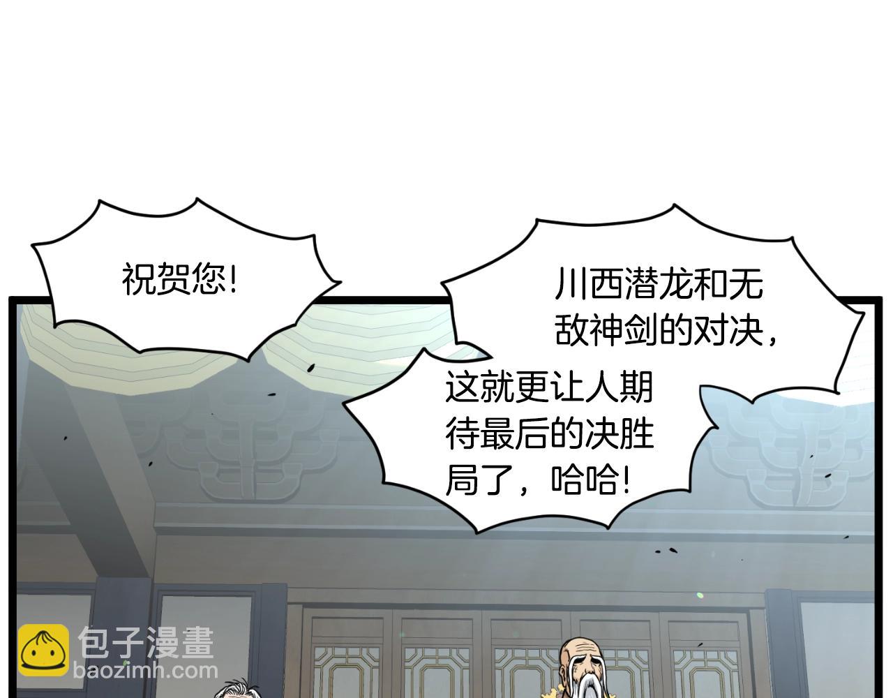 🍼登录武林系统 第169话 新秀无敌神剑 第42页