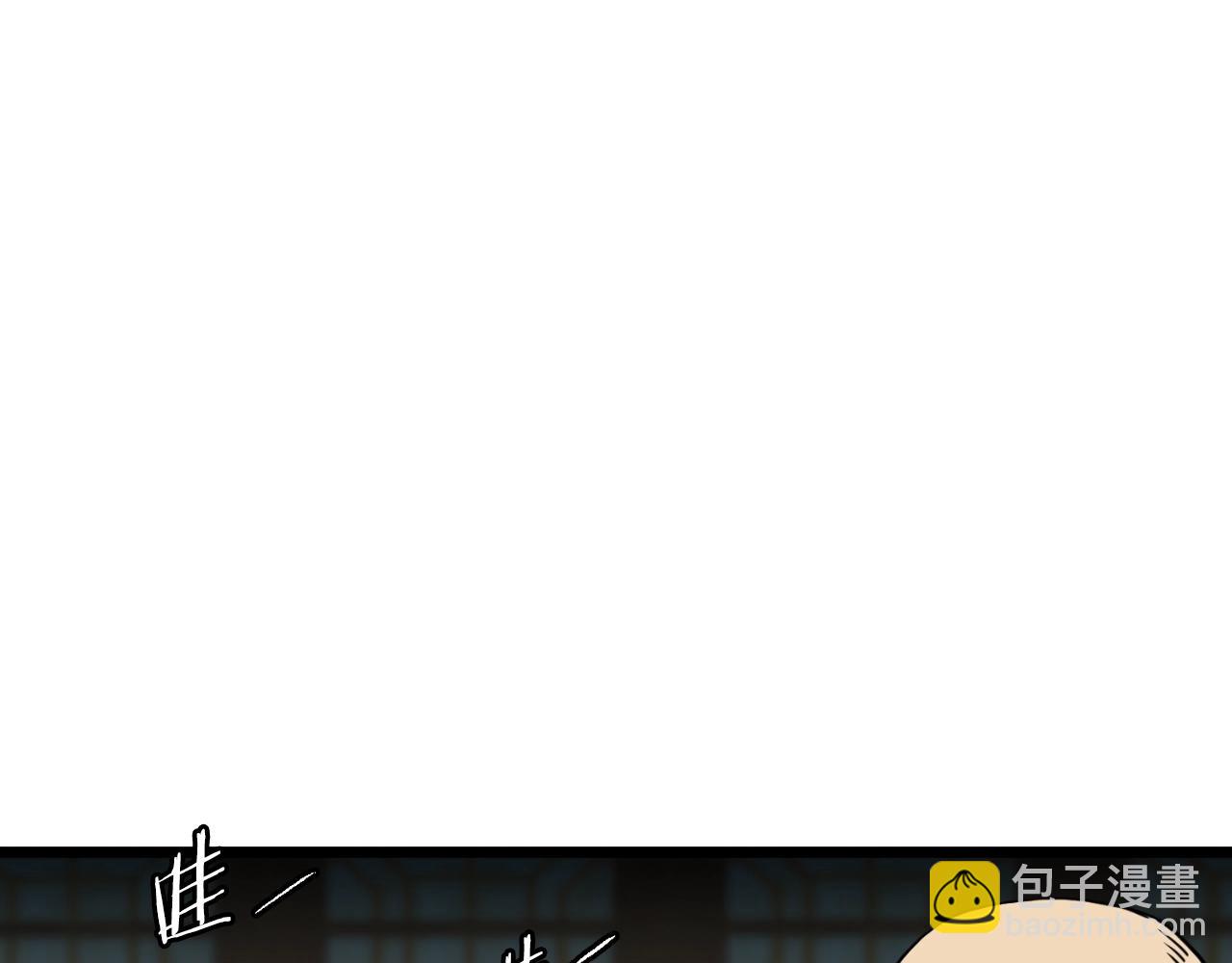 🍼登录武林系统 第169话 新秀无敌神剑 第44页