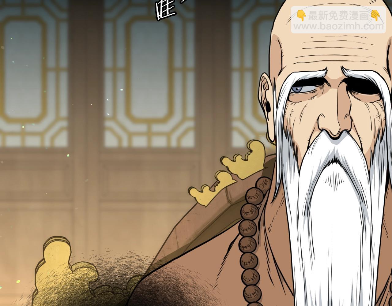 🍼登录武林系统 第169话 新秀无敌神剑 第45页