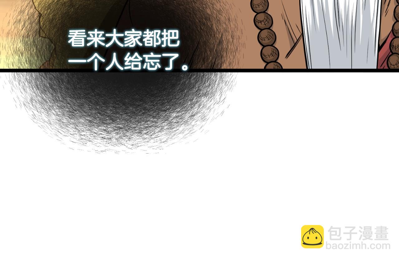 🍼登录武林系统 第169话 新秀无敌神剑 第46页