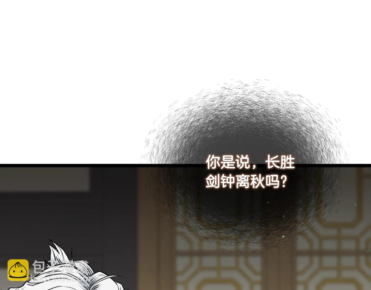 🍼登录武林系统 第169话 新秀无敌神剑 第47页
