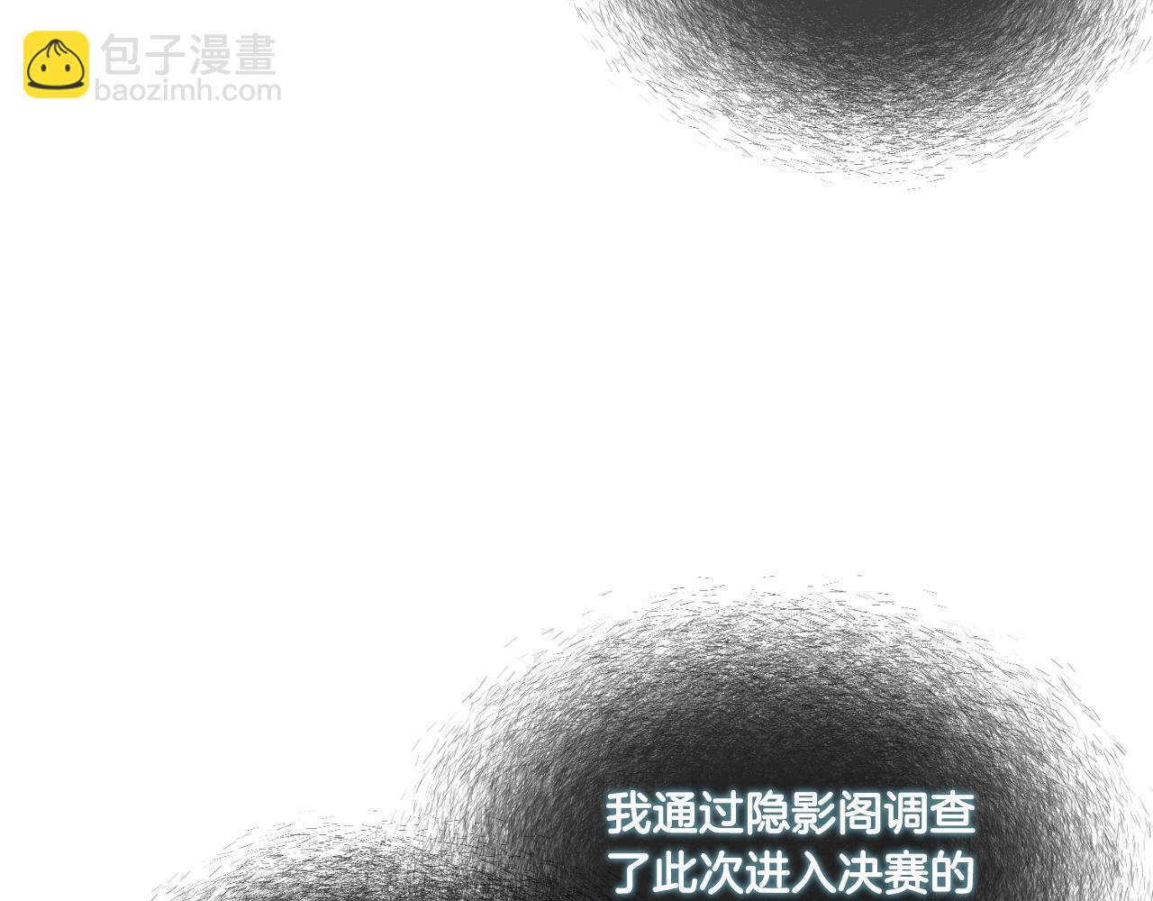 🍼登录武林系统 第169话 新秀无敌神剑 第49页