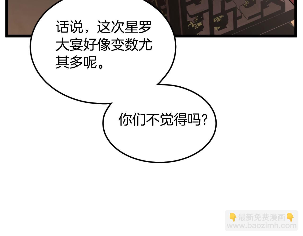 🍼登录武林系统 第169话 新秀无敌神剑 第5页