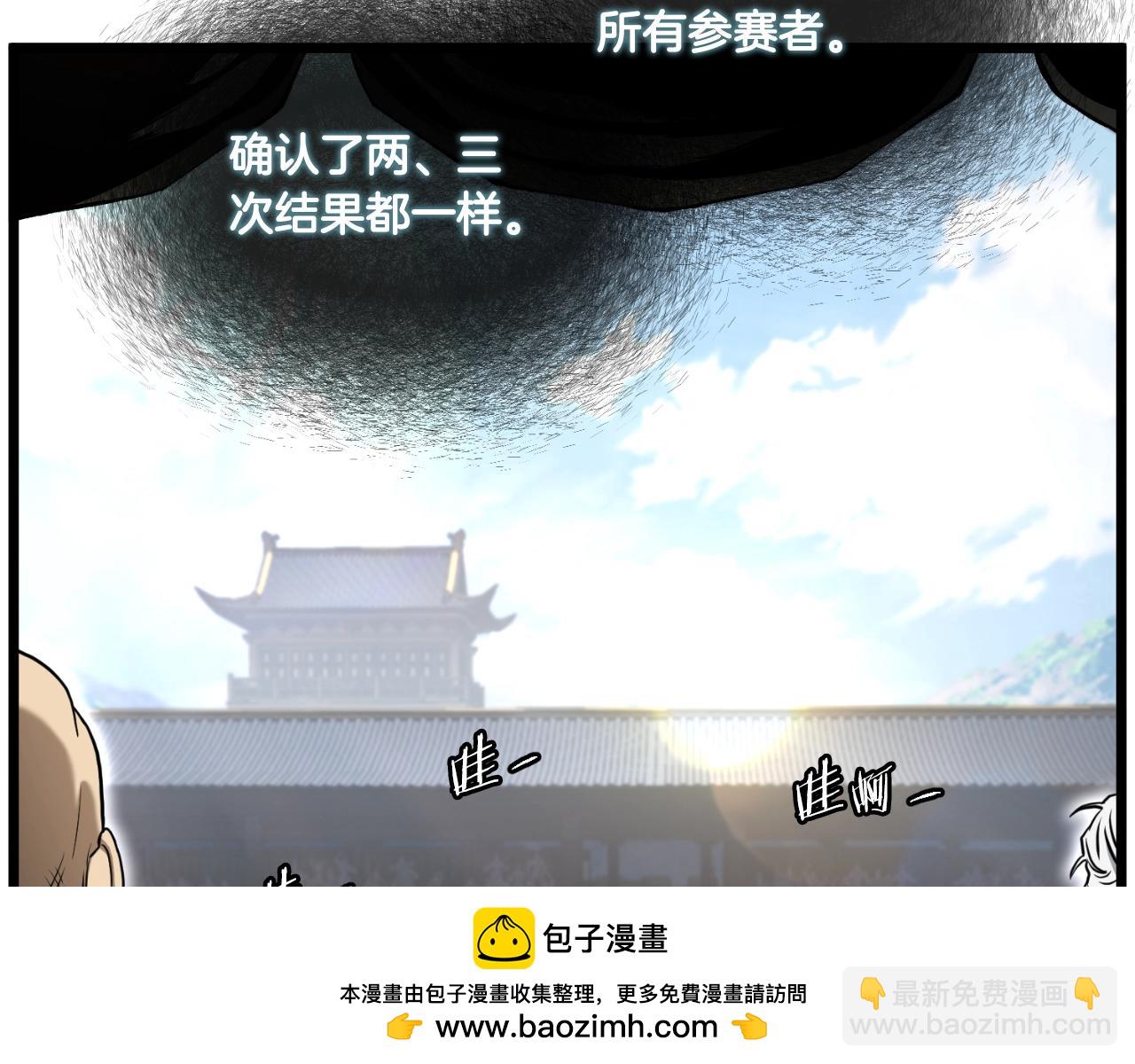 🍼登录武林系统 第169话 新秀无敌神剑 第50页