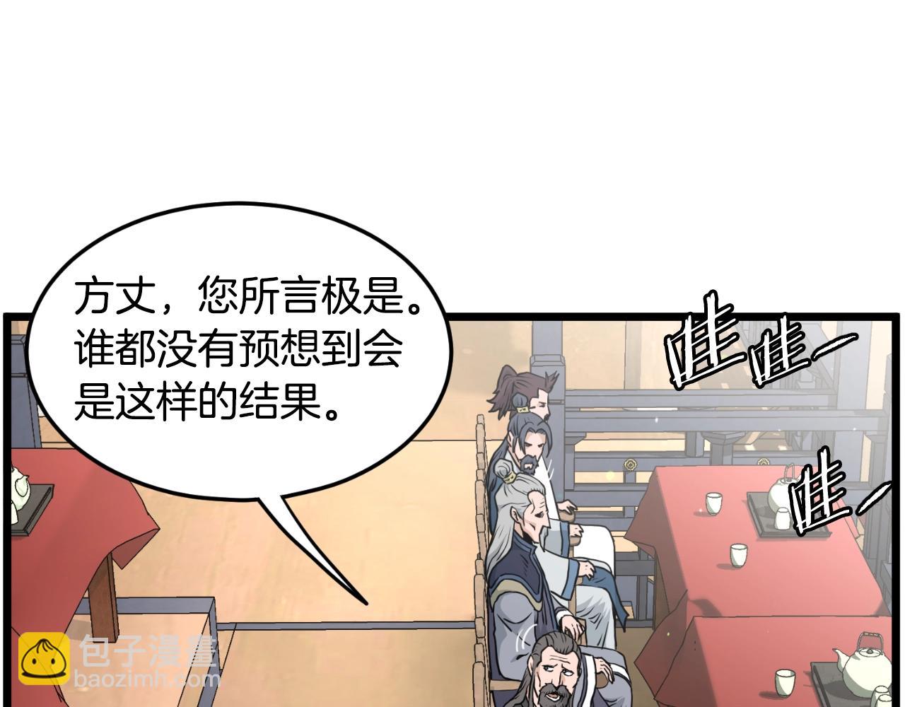 🍼登录武林系统 第169话 新秀无敌神剑 第6页