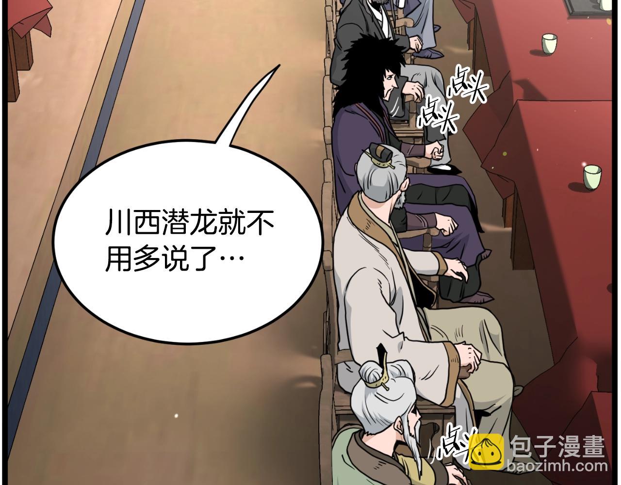 🍼登录武林系统 第169话 新秀无敌神剑 第7页