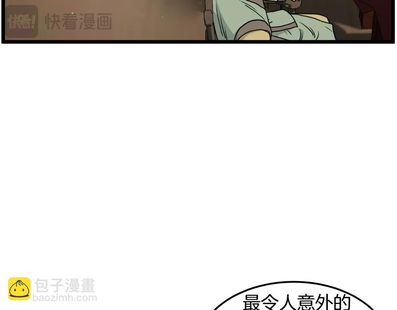 🍼登录武林系统 第169话 新秀无敌神剑 第8页