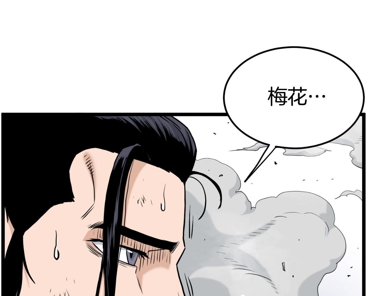🍼登录武林系统 第171话（加更） 潜龙对丐帮 第1页